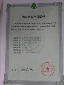 辣椒产地认定证书