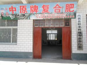 中原牌复合肥直供处