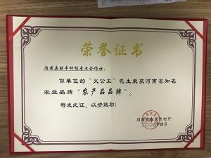 荣誉证书